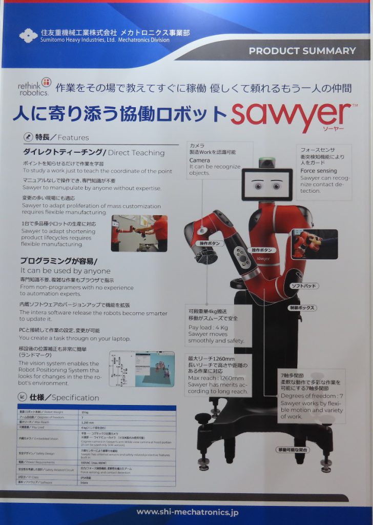 『人に寄り添う協働ロボット sawyer TM ソーヤー』　作業をその場で教えてすぐに稼働　優しくて頼れるもう一人の仲間